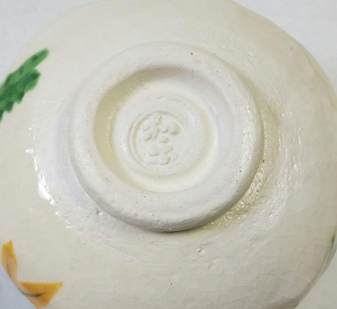 茶道具 茶碗 楽 白楽 紅葉 川崎和楽 川嵜和楽 新品