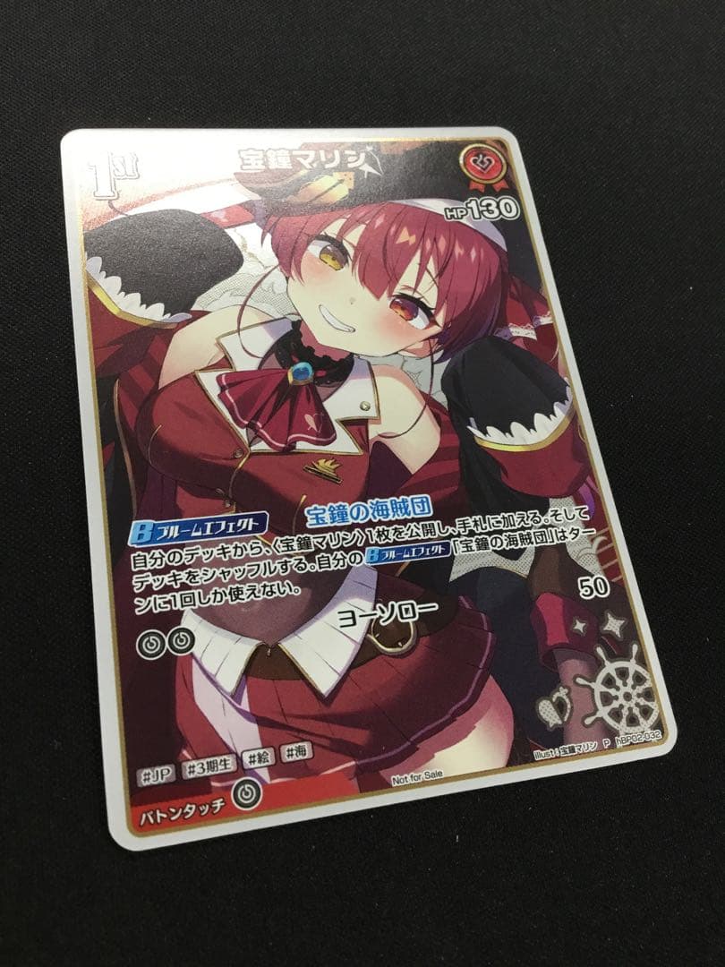 ホロライブ 宝鐘マリン プロモ 1st hBP02 ホロカ