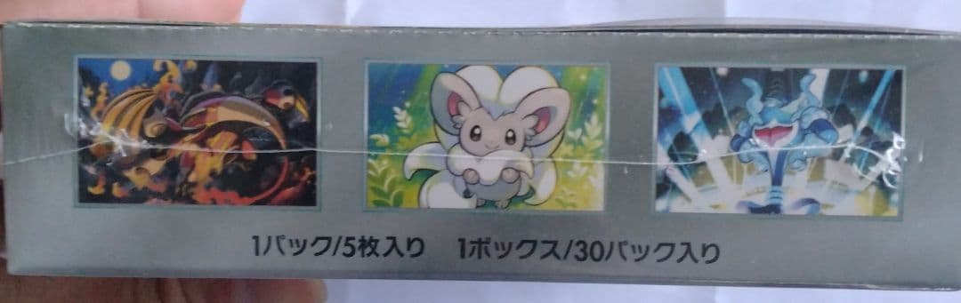 ワイルドフォース　1box シュリンク付き