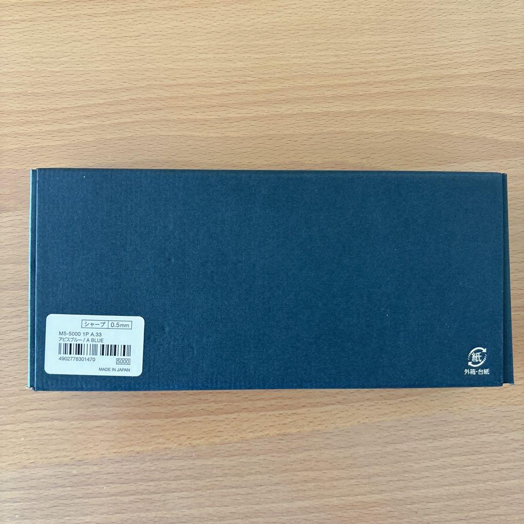 クルトガダイブ　アビスブルー 最後の1本