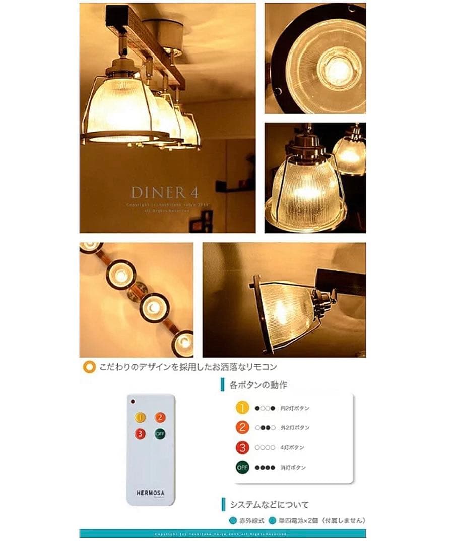 【HERMOSA】DINER 4 ダイナー4 シーリングランプ