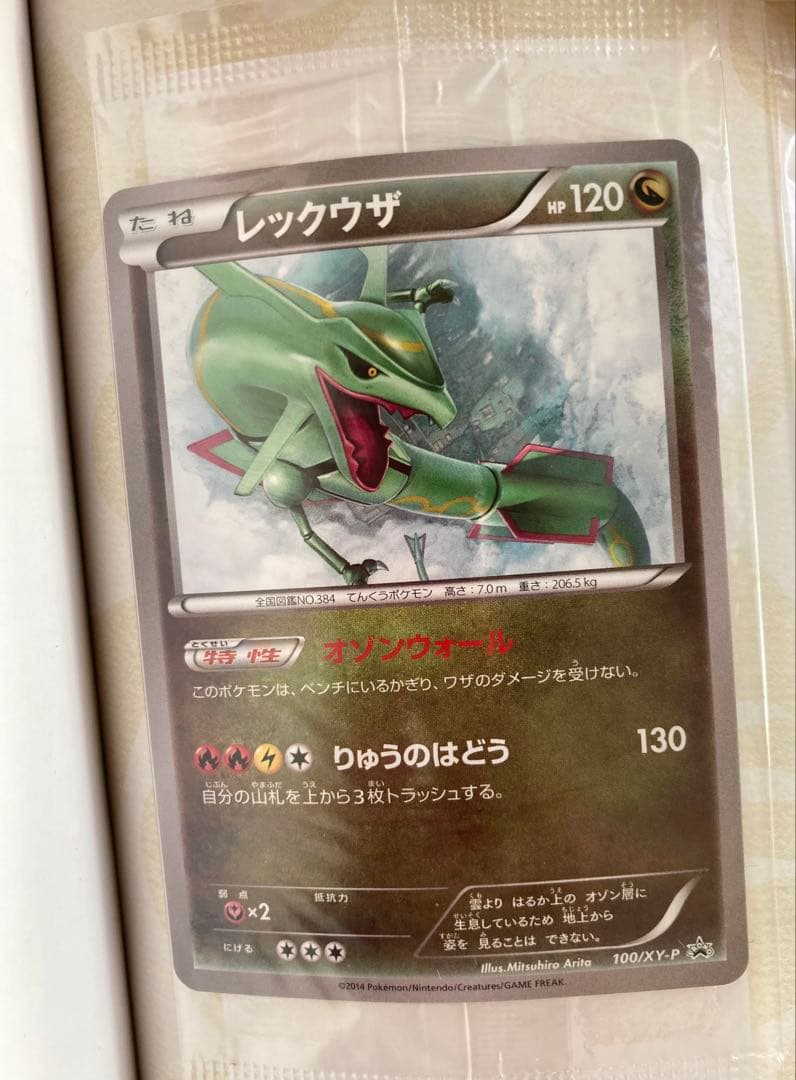 ポケモンカードゲーム イラストコレクション