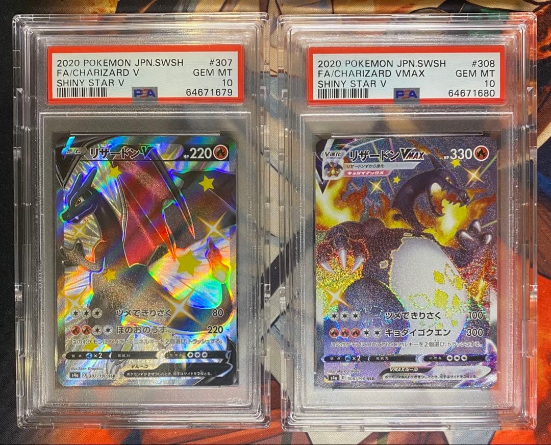 リザードンV & VMAX PSA10連番セット