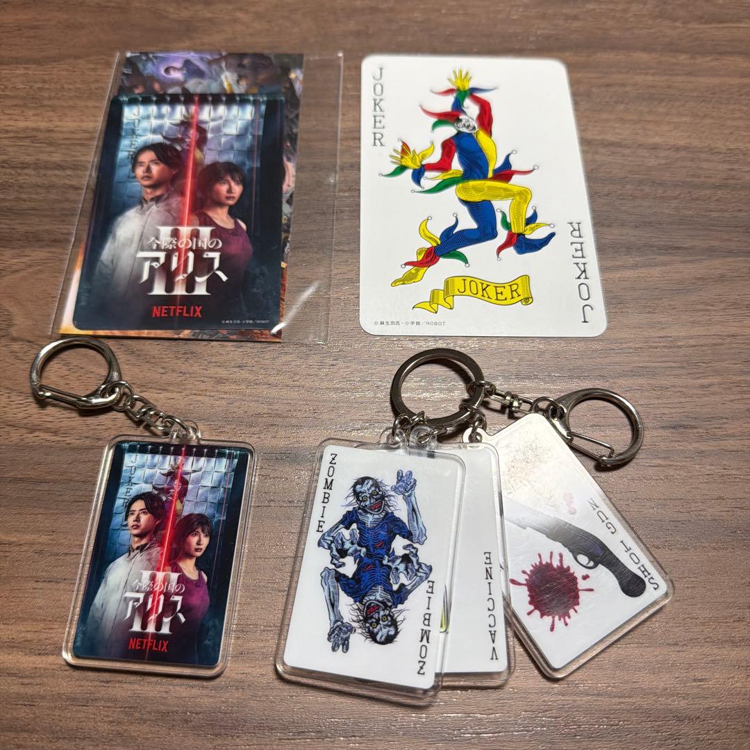 今際の国のアリス ゾンビ キーホルダー カードセット