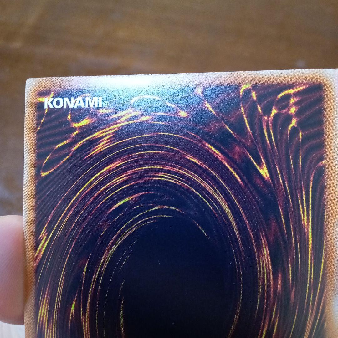 に*ー様 【美品】遊戯王　万物創世龍 ５つ目