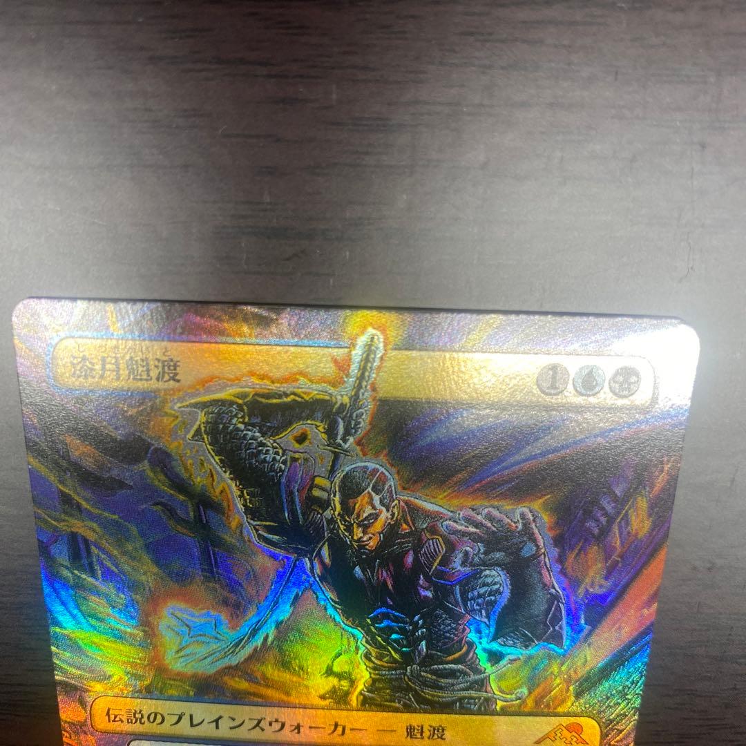 【foil】mtg 神河 漆月魅斗 原哲夫 コレクターブースター版