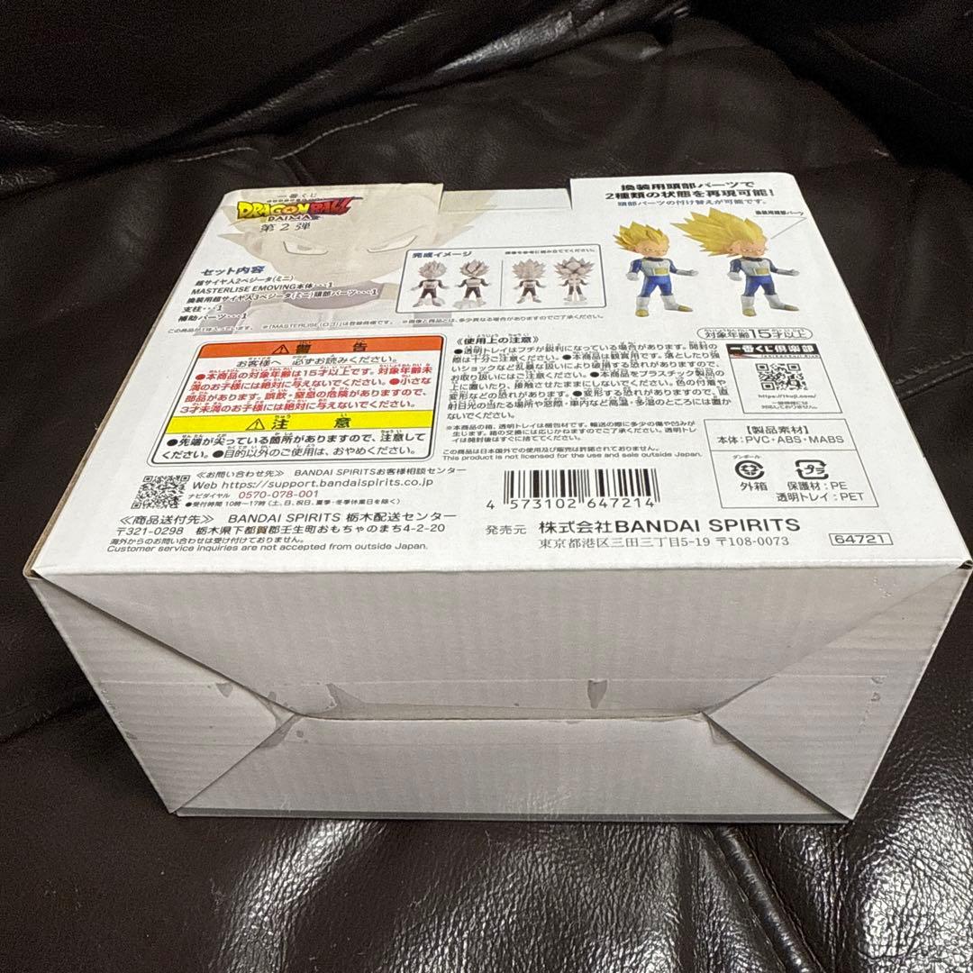 一番くじ ドラゴンボール DAIMA 第2弾 24セット 新品