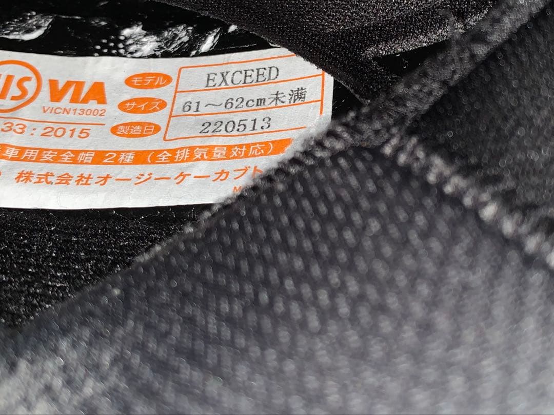 最終値下！EXCEED XLジェットヘルメット ガンメタ