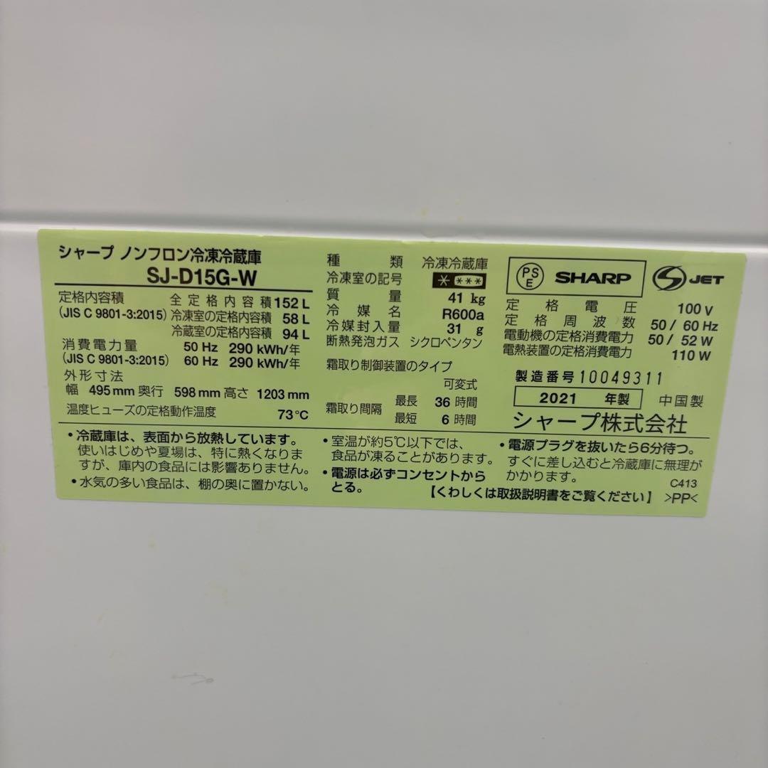 ★979　冷蔵庫　洗濯機　一人暮らし　SHARP　家電セット　安い　設置無料