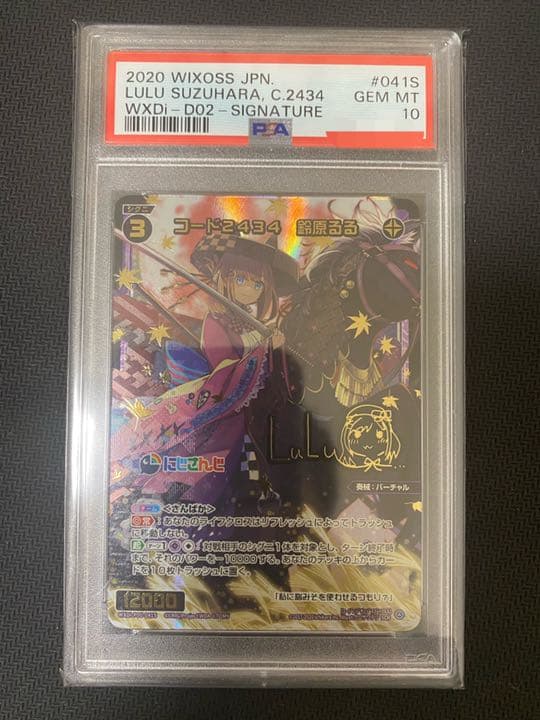 ウィクロス にじさんじ 鈴原るる サイン SECRET PSA10