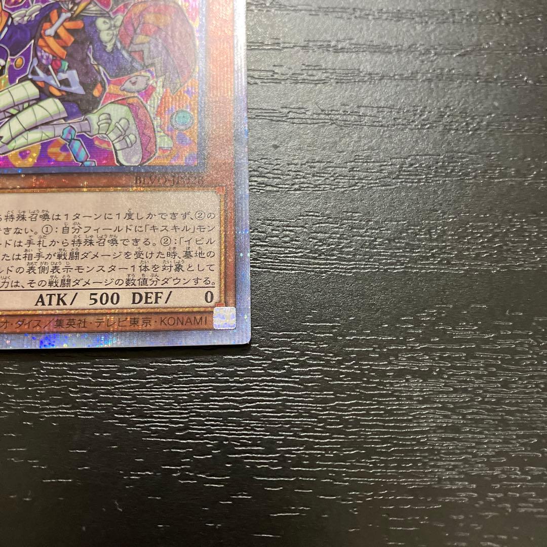 遊戯王　キスキルフロスト、リィラトリート　プリズマレアセット