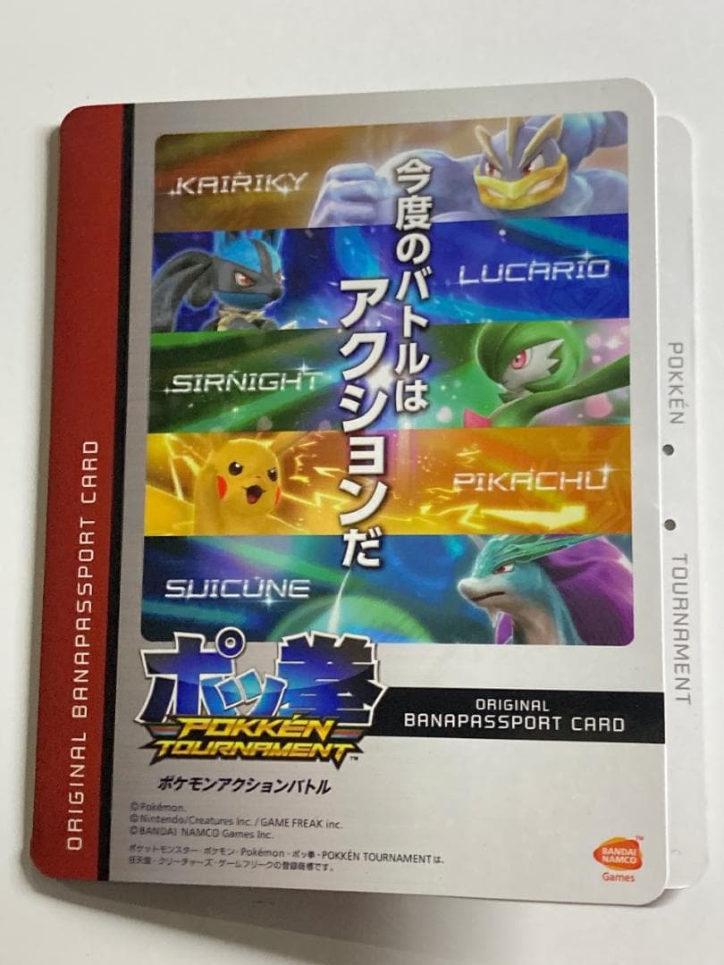ポッ拳トーナメントロケテスト限定デザイン バナパスポート ルカリオ POKKEN