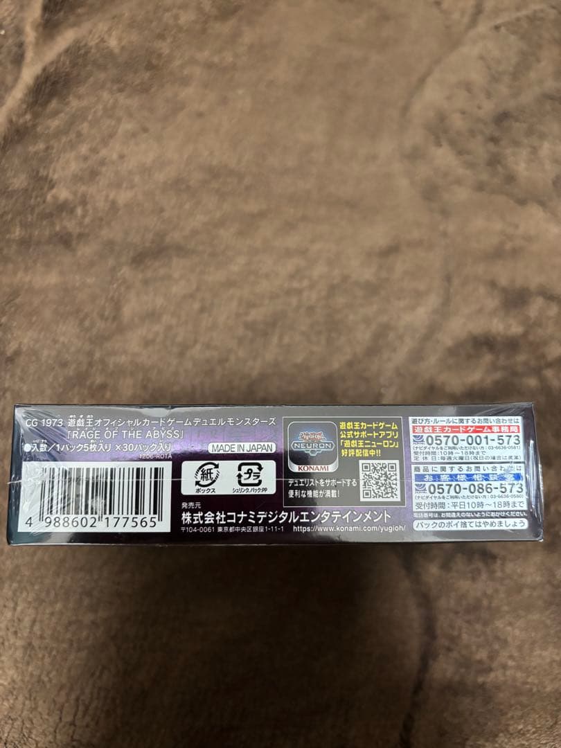 な*ち様 遊戯王OCG RAGE OF THE ABYSS 未開封 2BOX