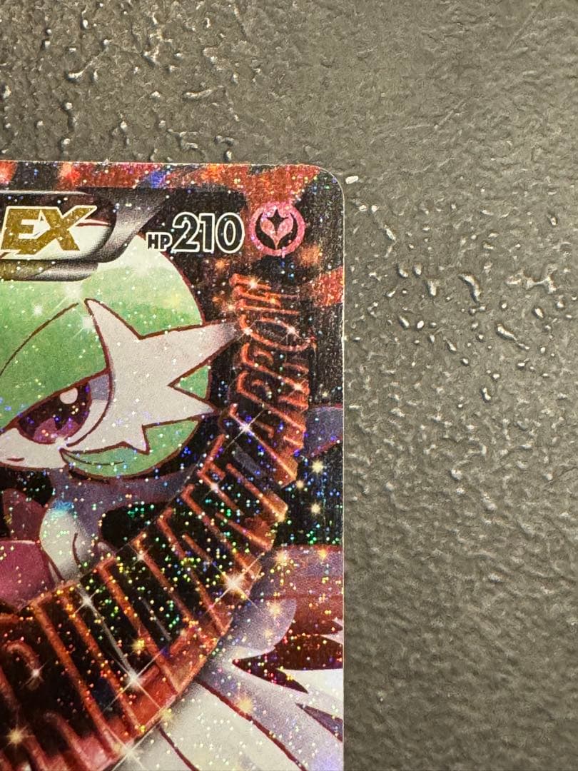 MサーナイトEX RR CP3 ポケキュンコレクション 020/032