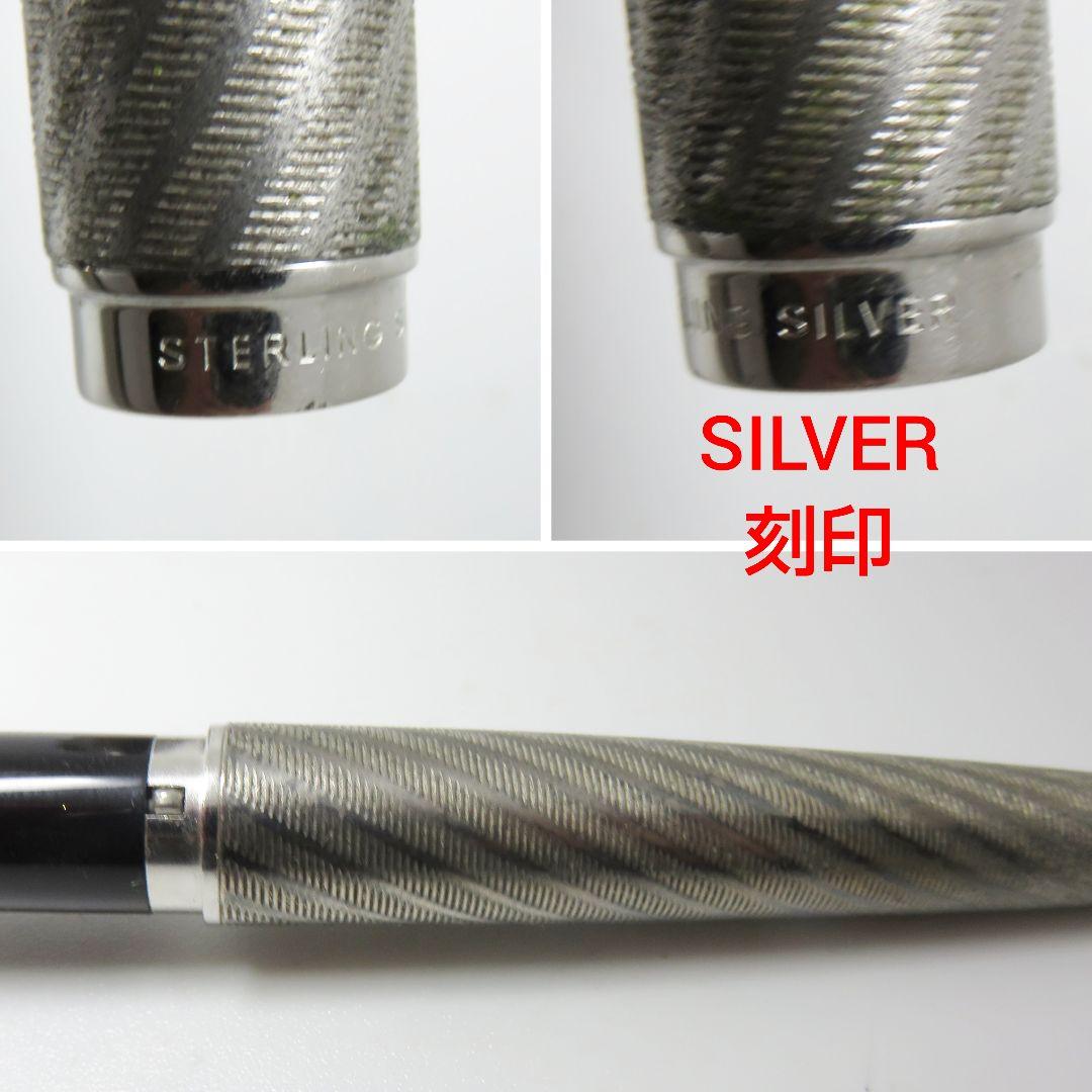 セーラー万年筆 18k スターリングシルバー レア