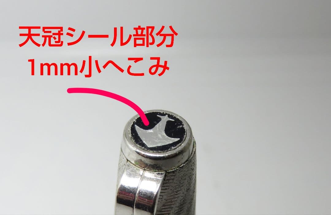 セーラー万年筆 18k スターリングシルバー レア