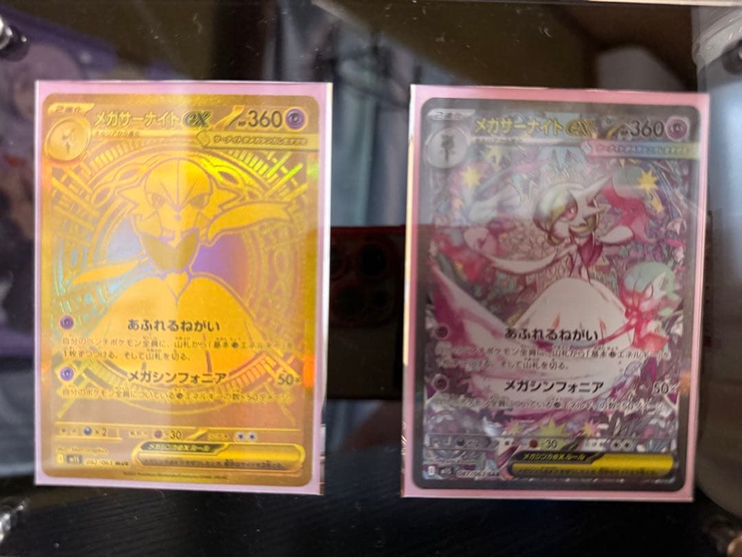 メガサーナイトex SAR／MUR／サーナイトex SAR／ポケキュンサーナイト