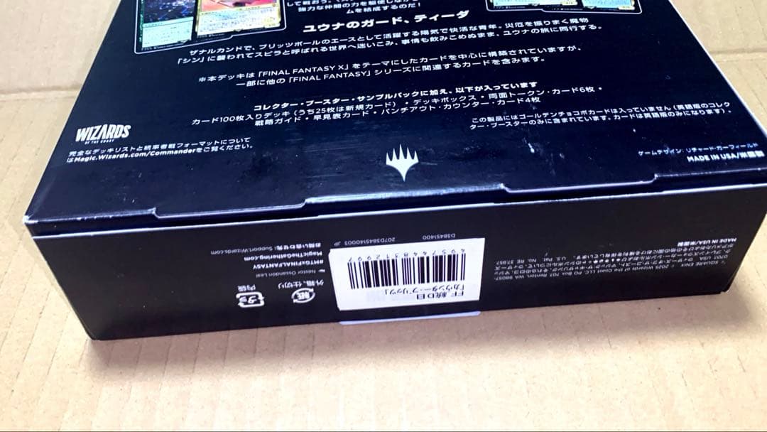 MTG 通常版統率者デッキ 日本語版 カウンター・ブリッツ　FF 未開封