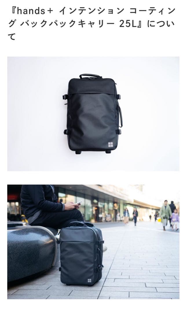 東急ハンズ　キャリーオンバックパック 大容量