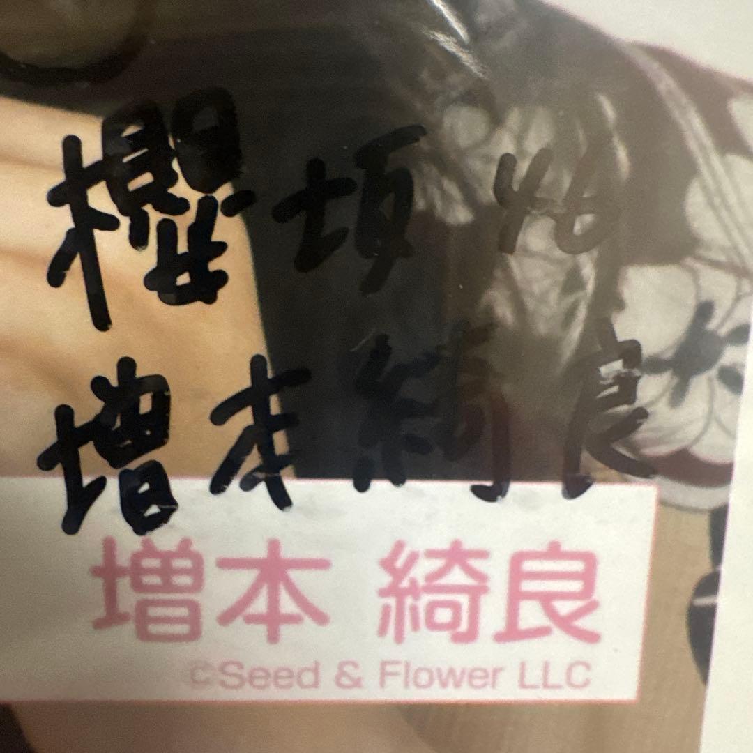 増本綺良　4thツアー　直筆サイン入り生写真