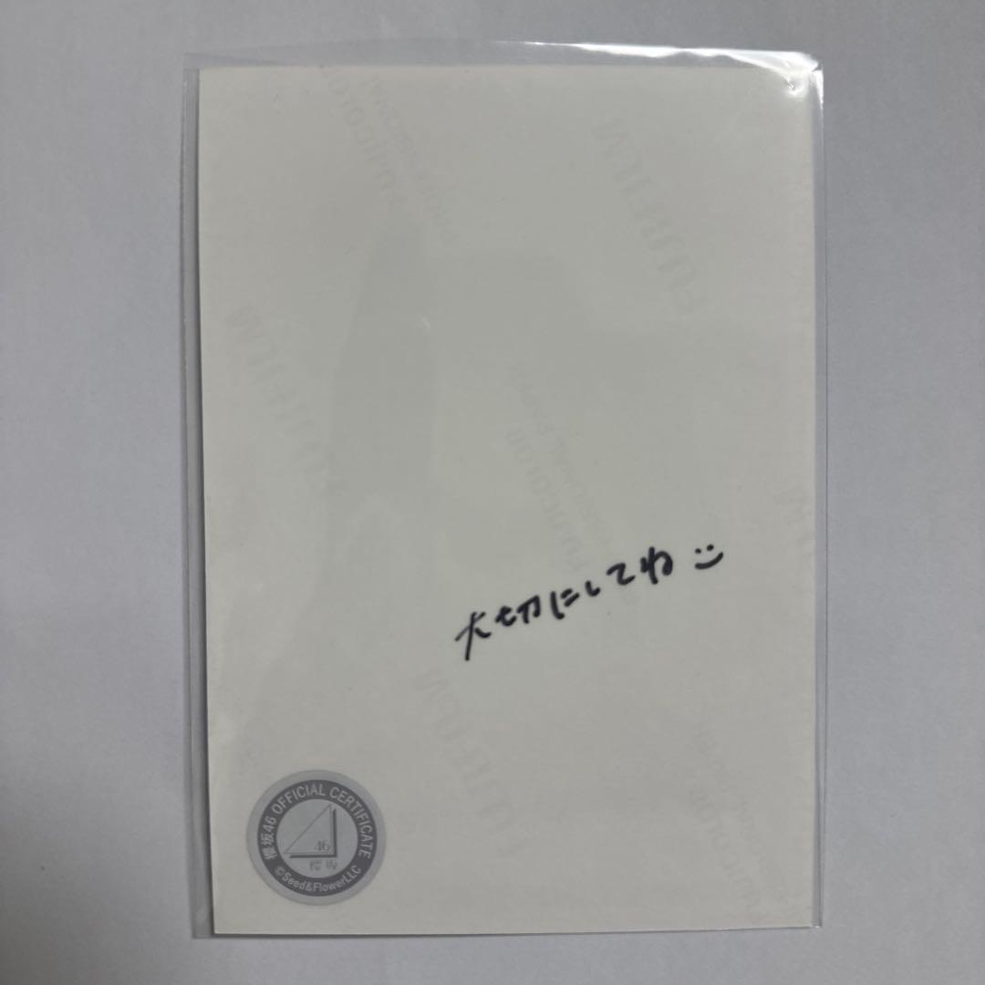 増本綺良　4thツアー　直筆サイン入り生写真