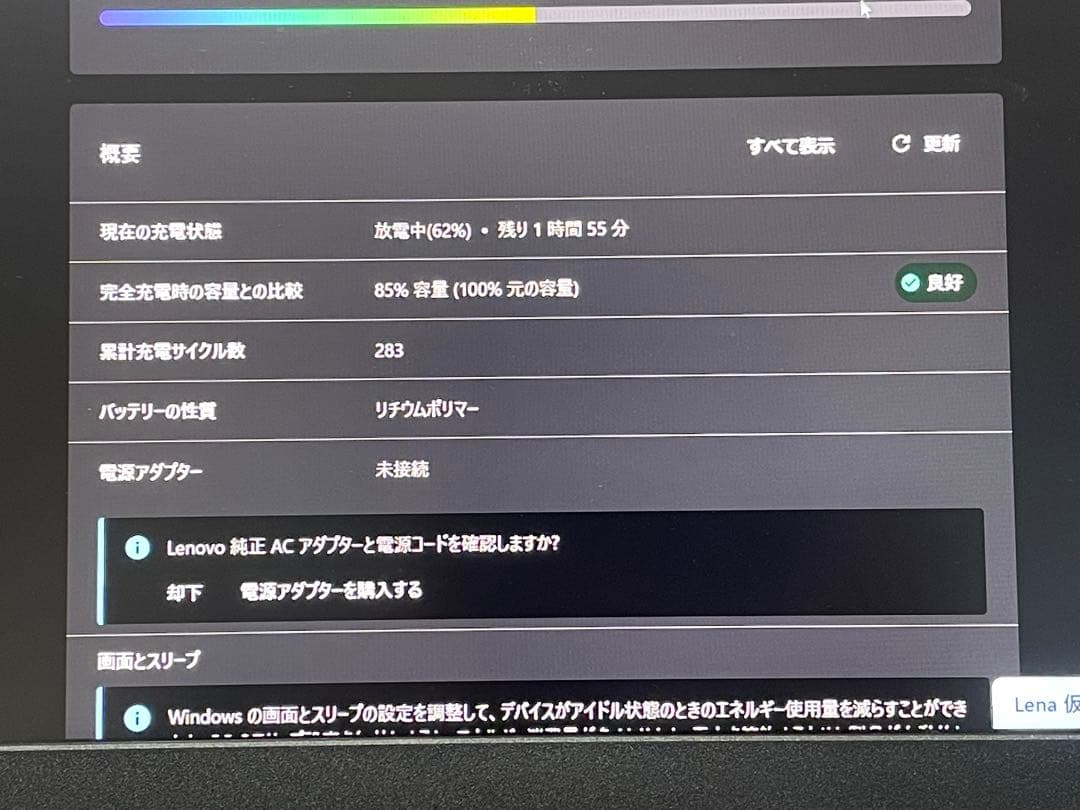 その他ノートPC本体 Lenovo thinkpad P15 Gen1