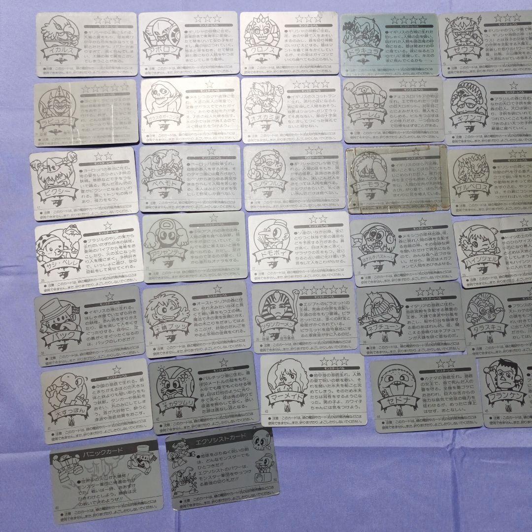 モンスターカード 明治 マイナーシール