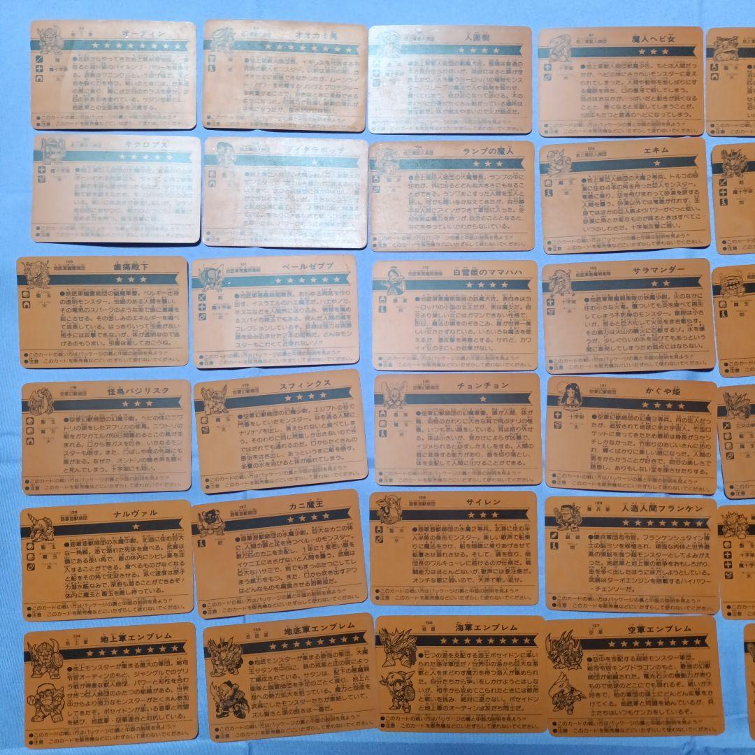 モンスターカード 明治 マイナーシール