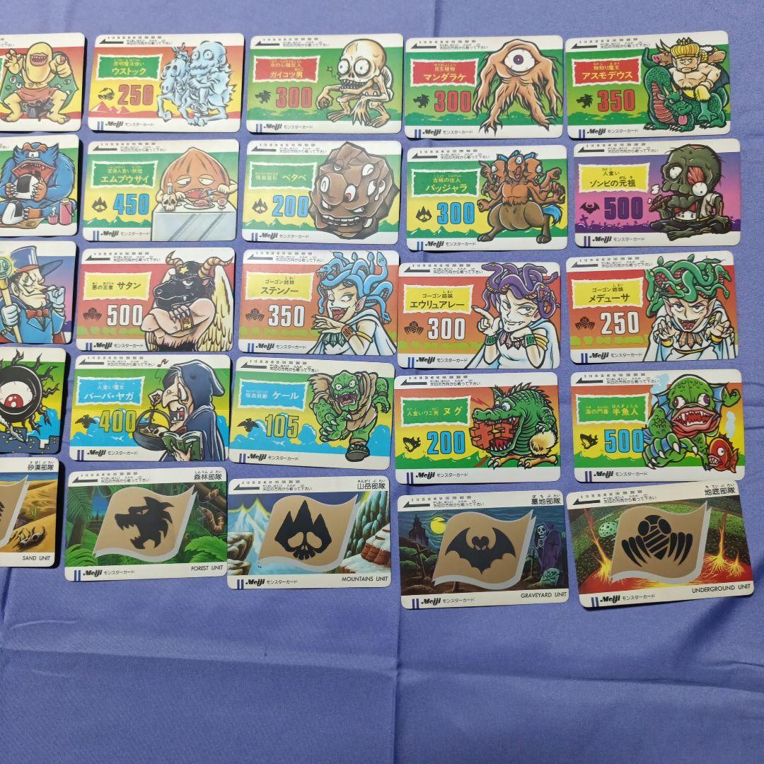 モンスターカード 明治 マイナーシール