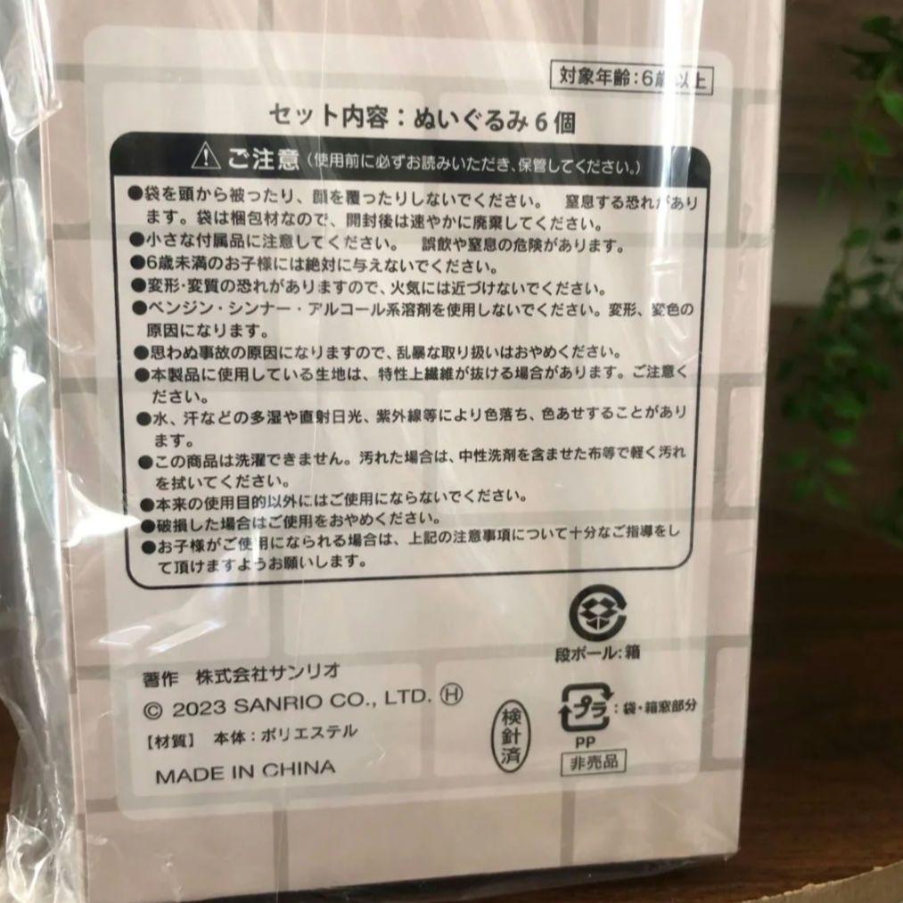 レア はぴだんぶい イオンオリジナルぬいぐるみセット ハロウィン