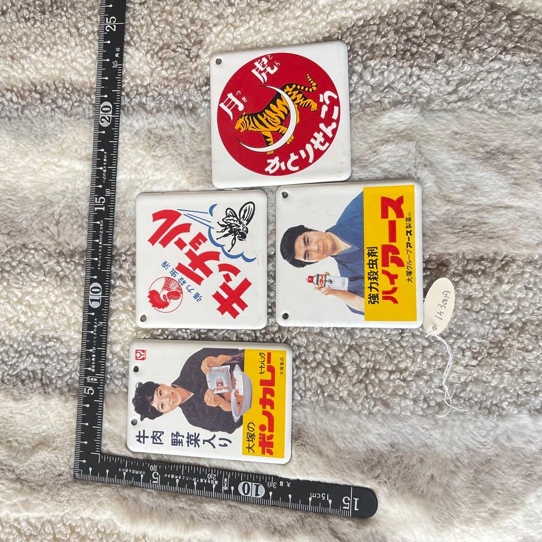 ホーロー　懐かしのセット