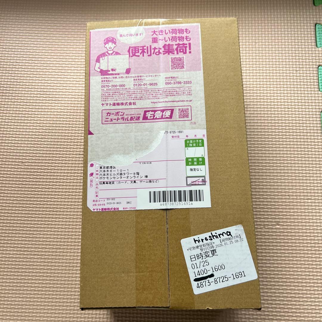 ポケモンカードゲーム スペシャルボックス ポケモンセンターヒロシマ シュリンク付