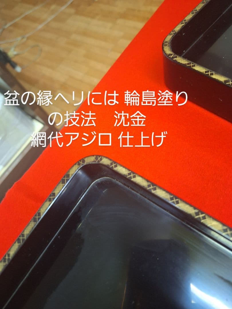 新品!輪島塗祝盆　扇面　沈金　アジロ網代付き