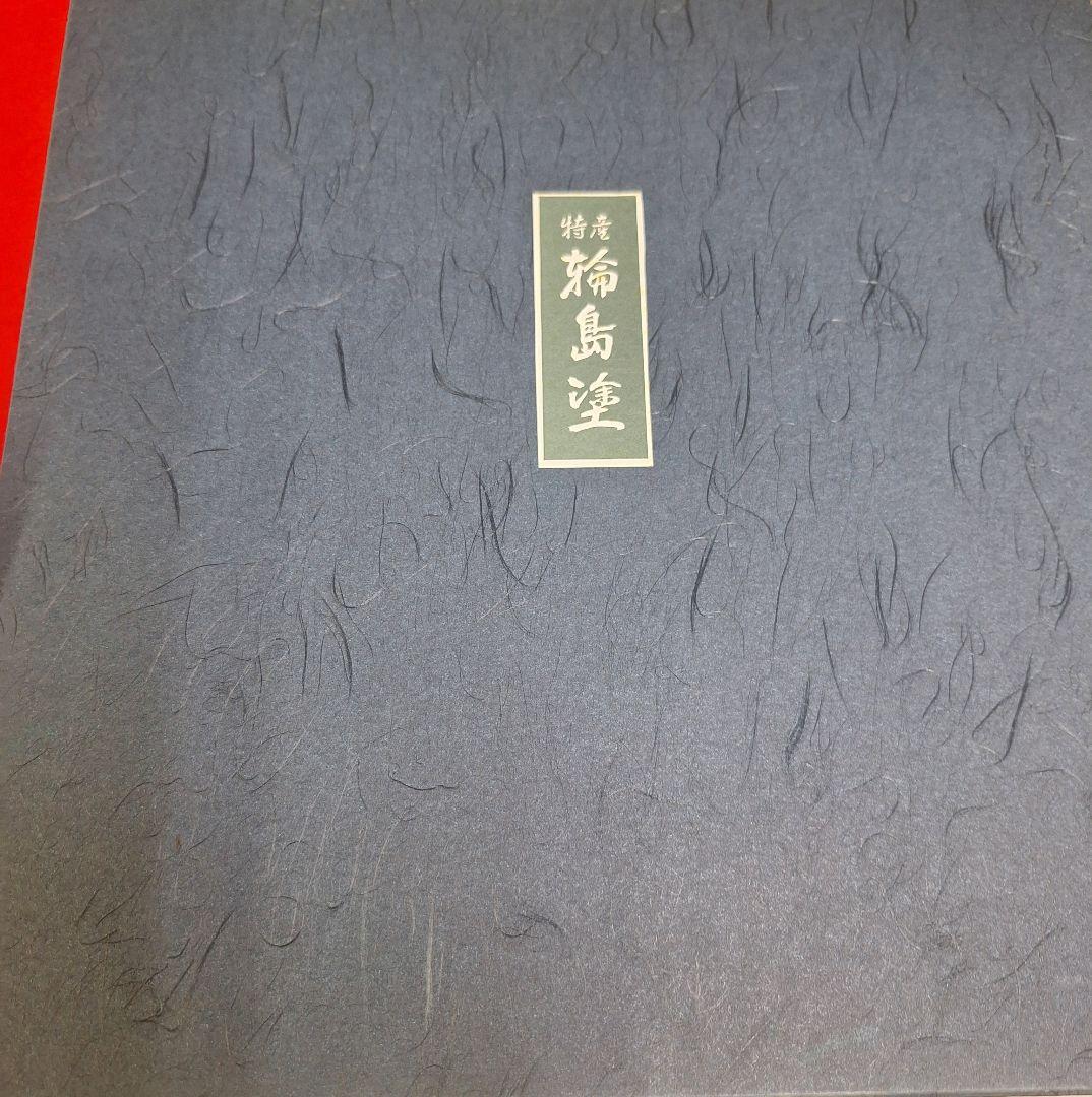 新品!輪島塗祝盆　扇面　沈金　アジロ網代付き