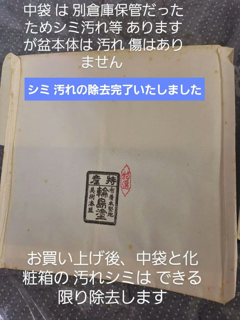 新品!輪島塗祝盆　扇面　沈金　アジロ網代付き