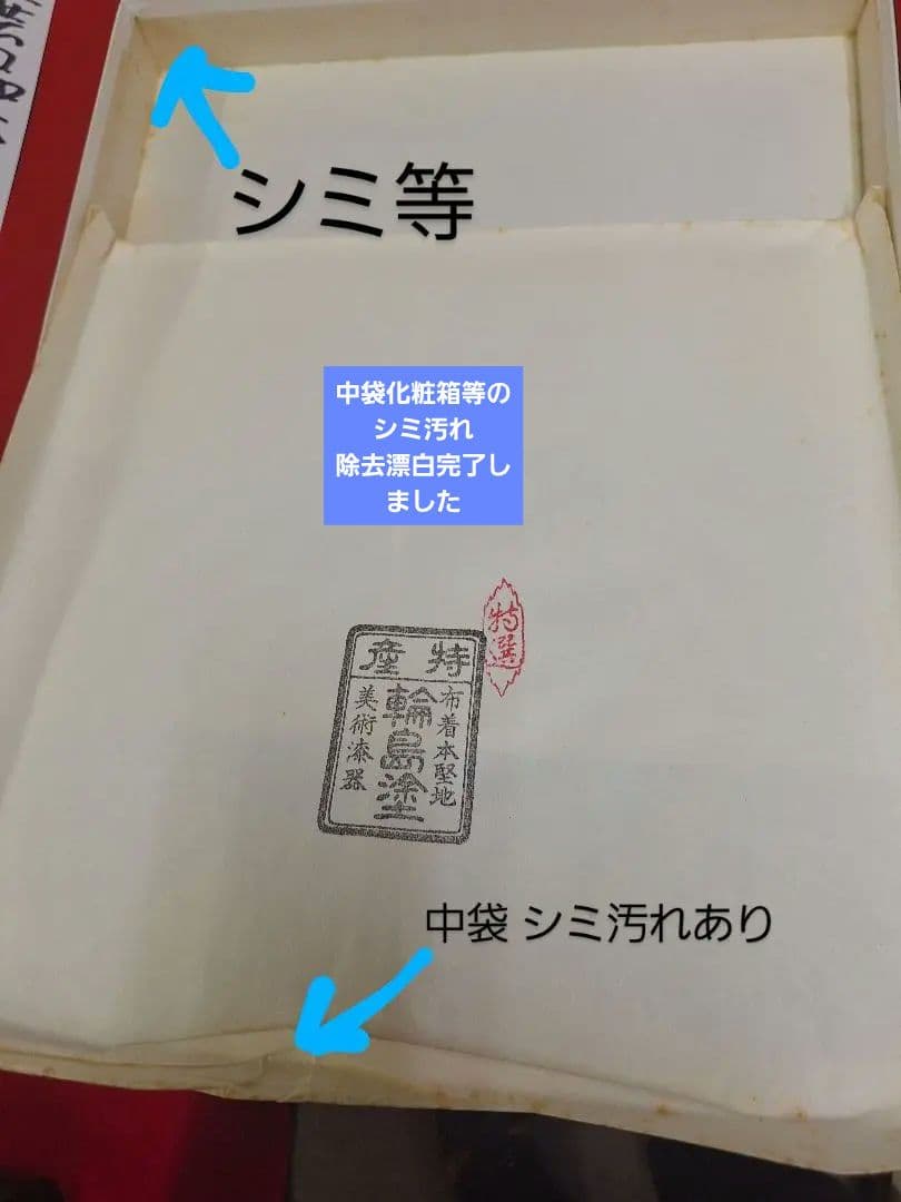 新品!輪島塗祝盆　扇面　沈金　アジロ網代付き