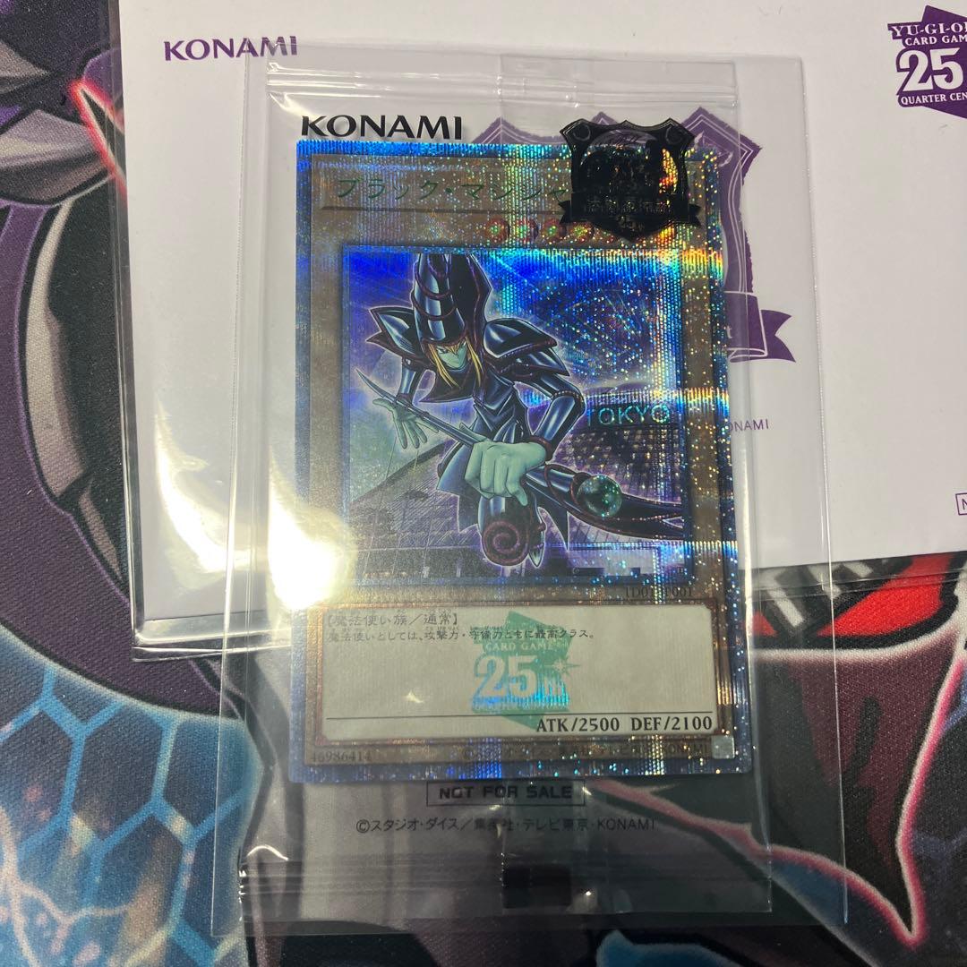 青眼の白龍　ブラックマジシャン 25th 東京ドーム