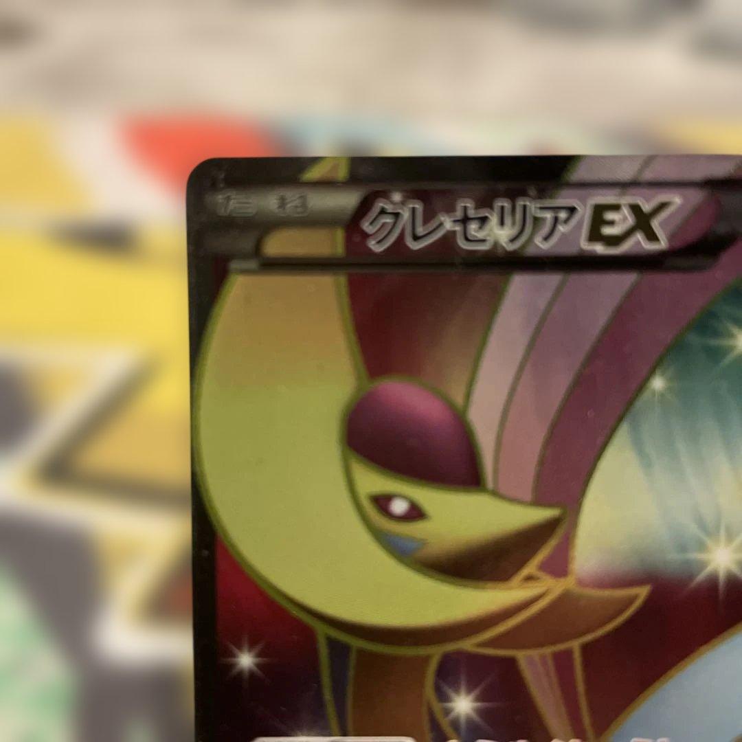 クレセリアEX SR BW6 フリーズボルト 060/059