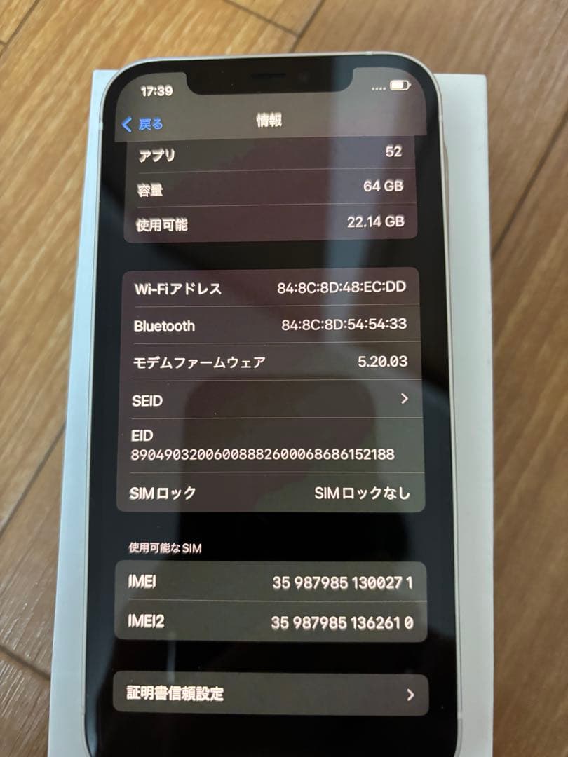 Apple iPhone 12ホワイト