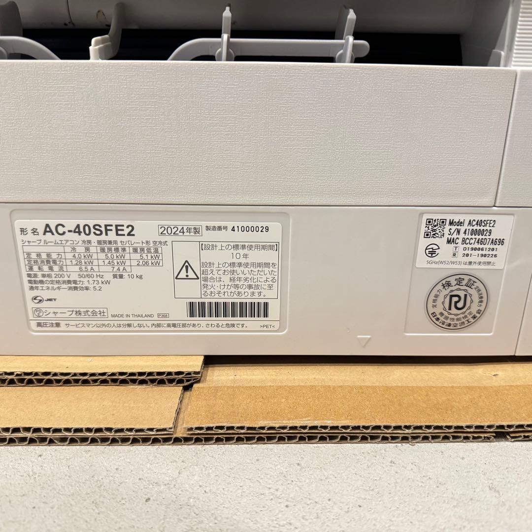 SHARP シャープ　エアコン　内機のみAC-40SFE2 14畳 2024年