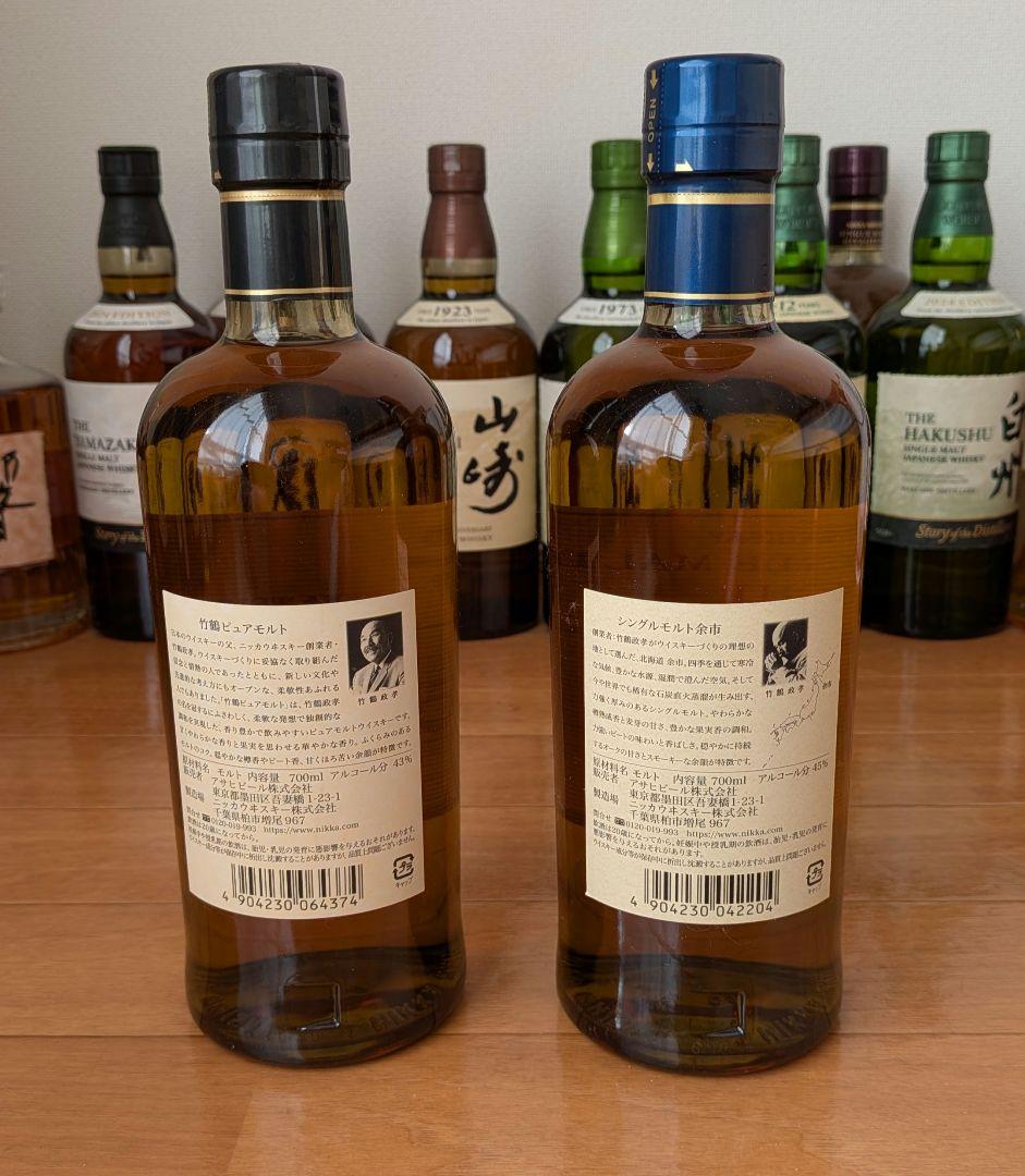 【新品】ニッカ 竹鶴 & 余市 ウイスキー2本セット