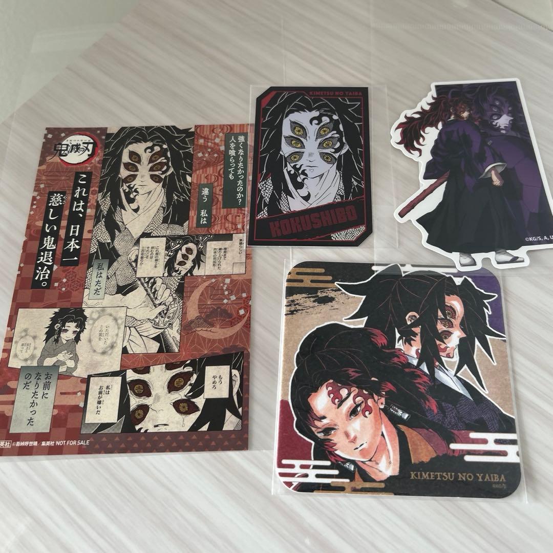 鬼滅の刃　黒死牟　ポストカード　ステッカー　カード　セット