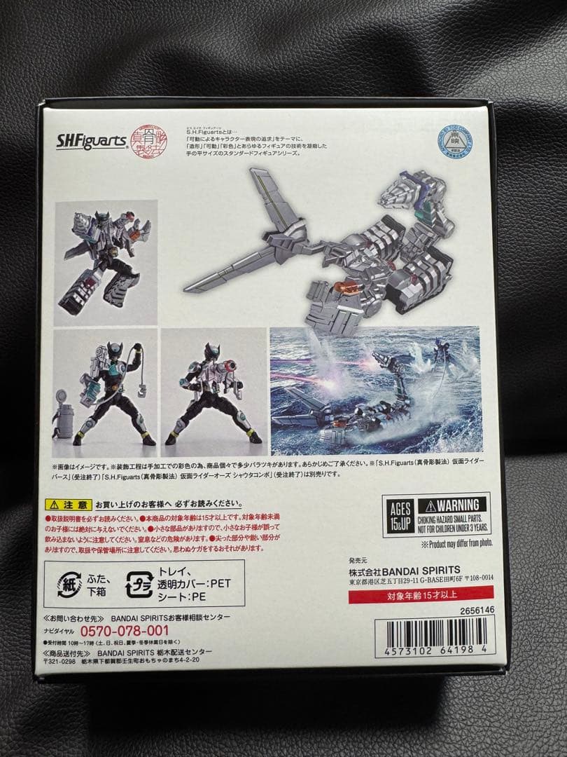 真骨彫製法 仮面ライダーバース　CLAWs・サソリ　おまけ付き