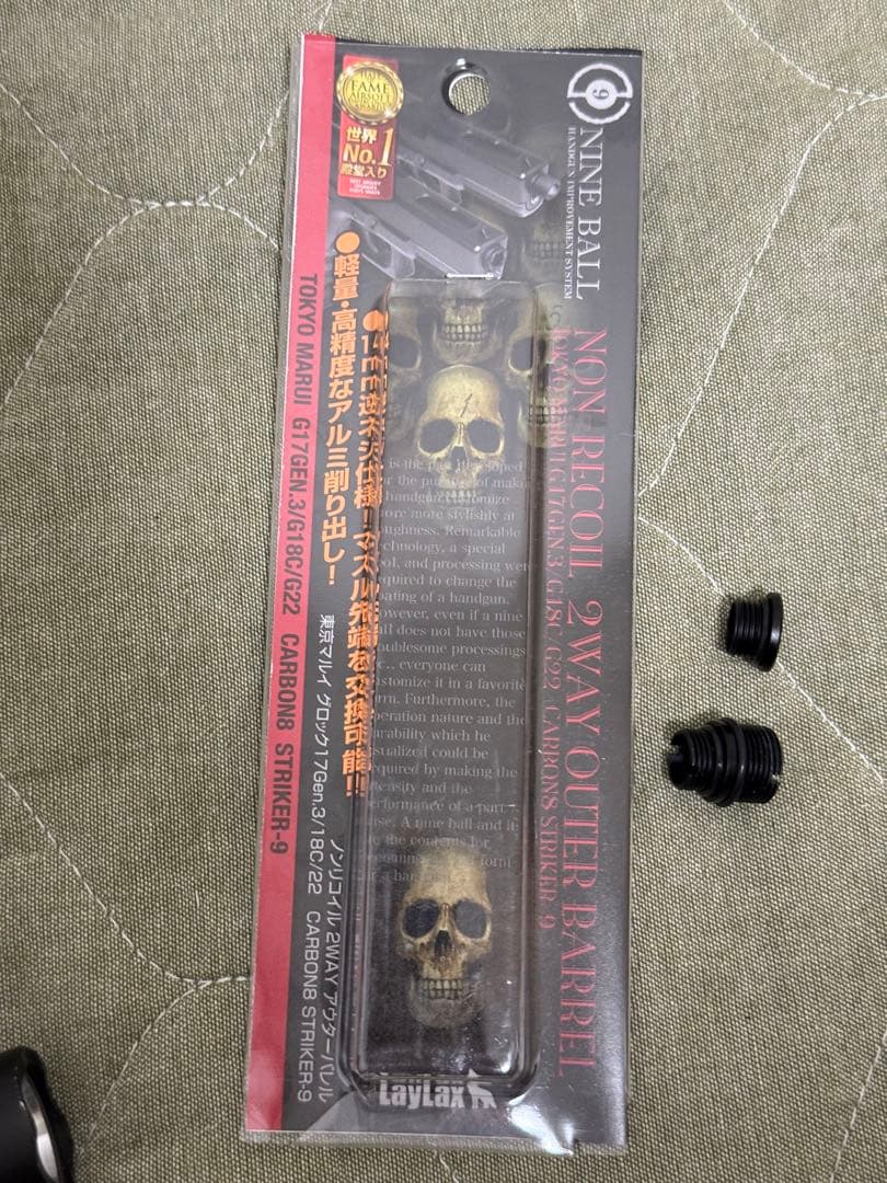 カーボネイト　ストライカー9s ライト付き 2マガジン　ホルスター付き