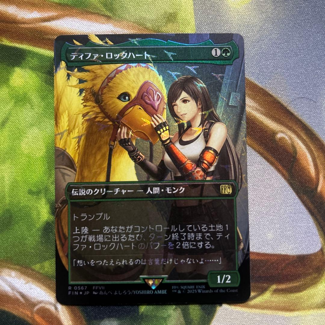 MTG チョコボトラックFoil ティファ・ロックハート