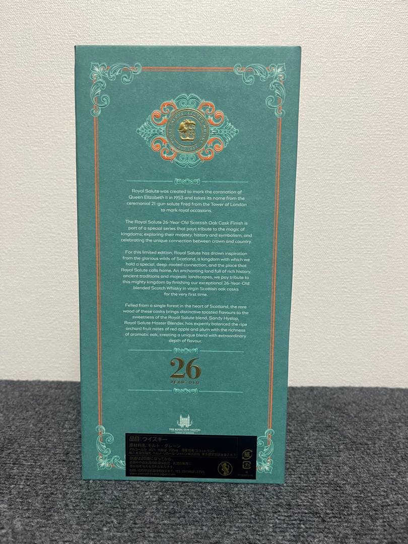 ロイヤルサルート 26年 スコティッシュオークカスクフィニッシュ