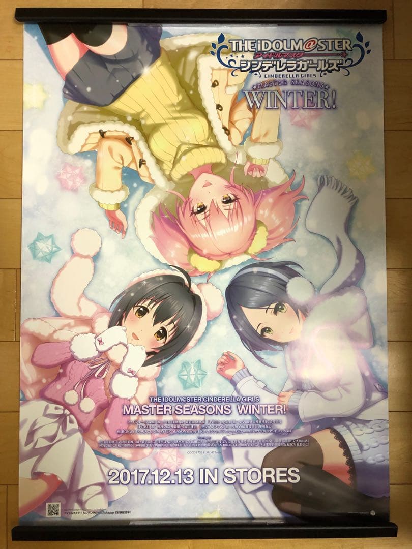【非売品】アイドルマスター シンデレラガールズ WINTER B2 ポスター