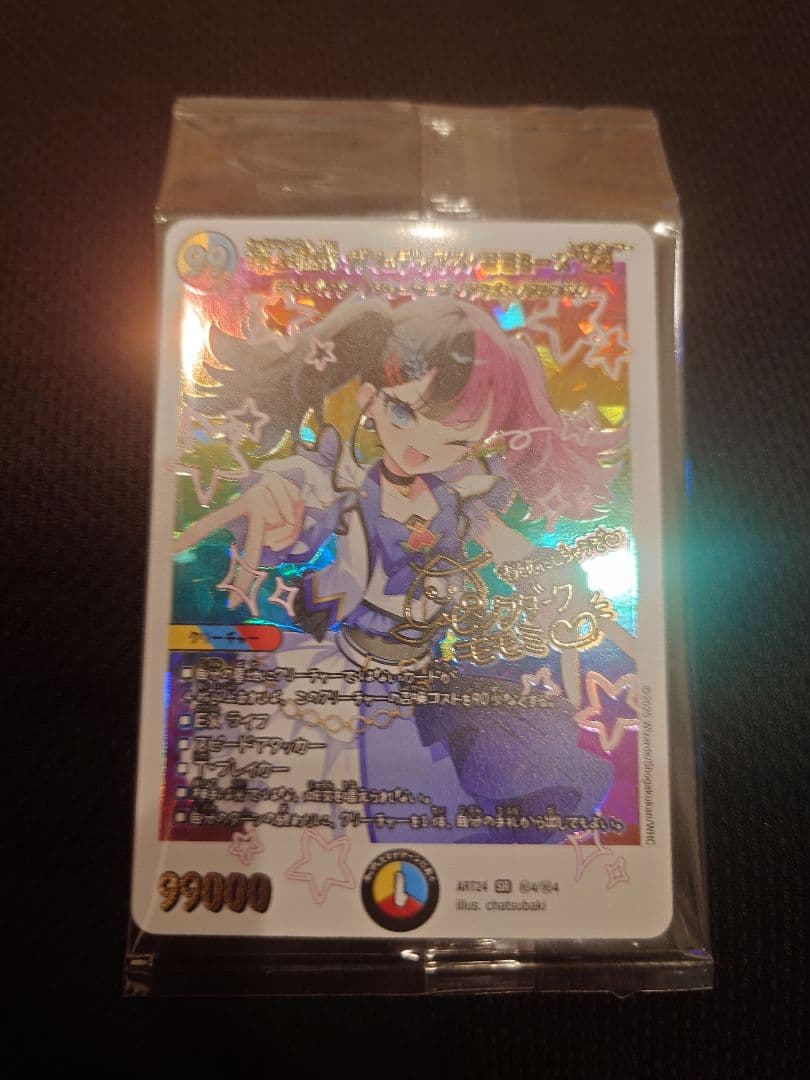 頂上混成　ガリュディアス・モモミーズ”’22 神アート　デュエル・マスターズ