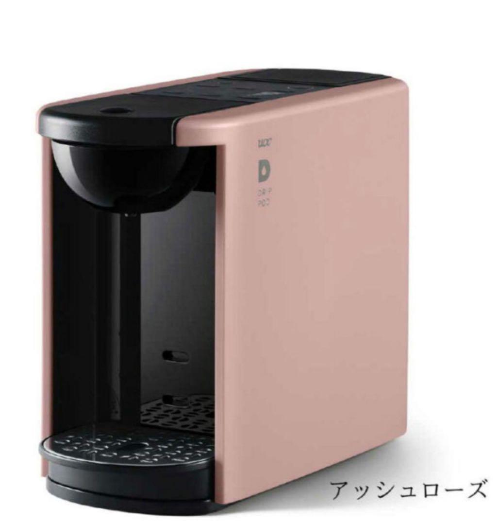 新品未使用　UCC ドリップポッド DP3 アッシュローズ　カプセル15個付き