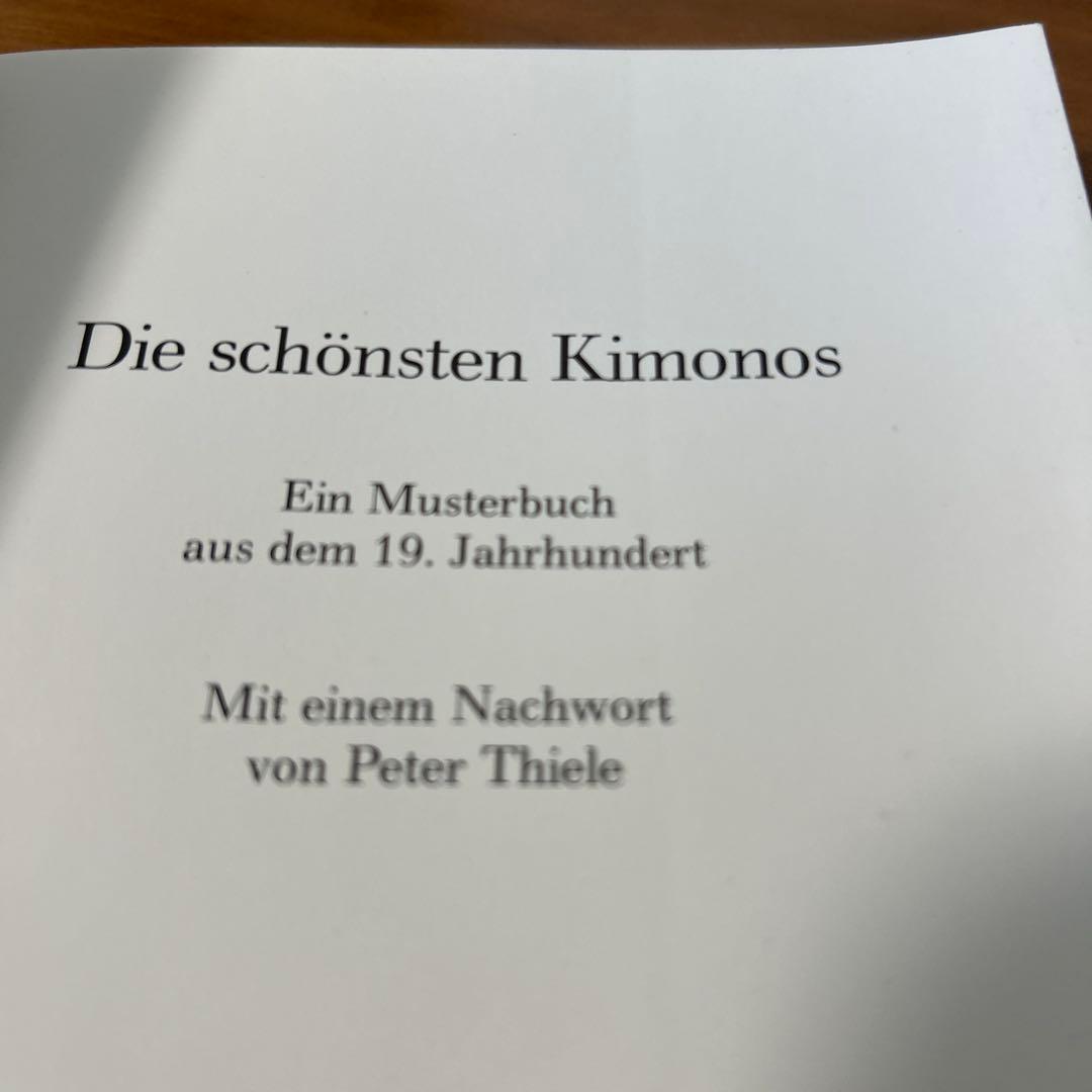 【超希少品】Die schönsten Kimonos